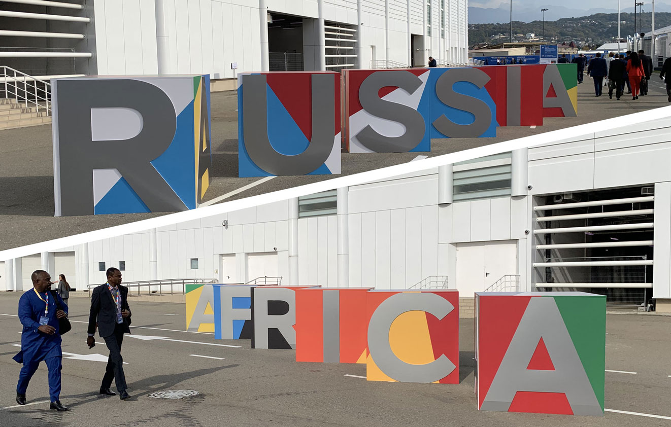 «Саммит и Экономический форум Россия ― Африка»