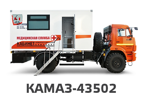 КАМАЗ-43502