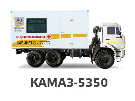 КАМАЗ-5350